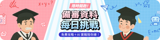 TUN 大學網活動